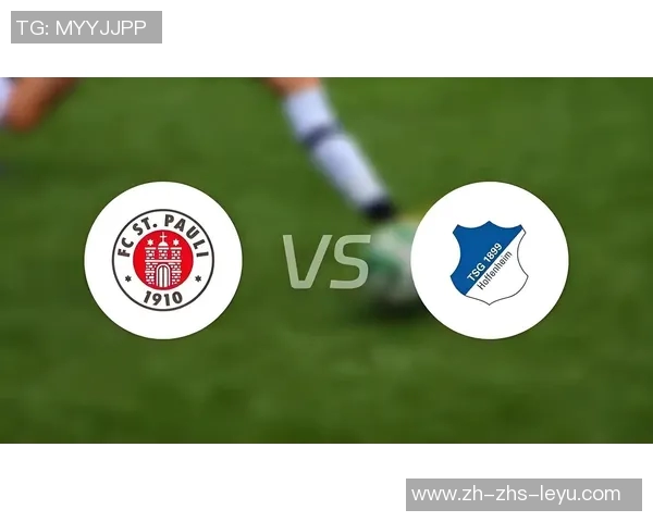 德甲豪门拜仁慕尼黑与保级队圣保利的实力较量与意志碰撞